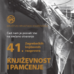 41. Zagrebački književni razgovori – Književnost i pamćenje