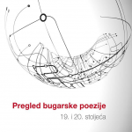 Pregled bugarske poezije 19. i 20. st.
